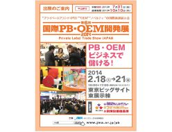 PE-OEM-2014