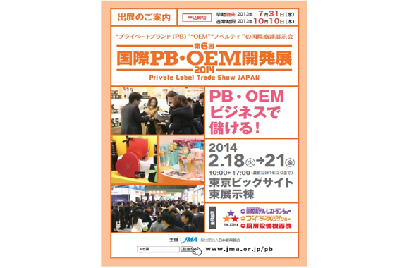 PE-OEM-2014